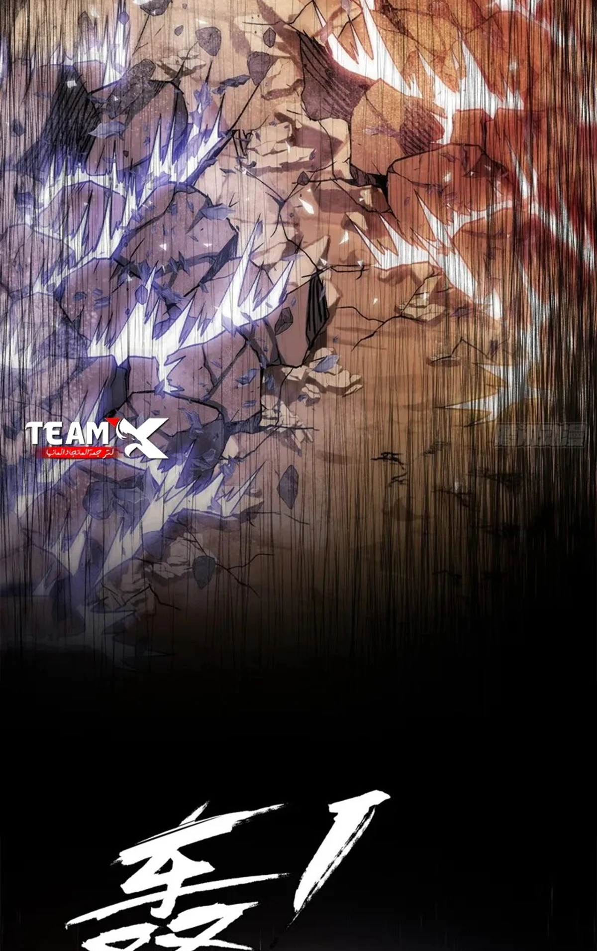 A Mountain of Corpses, A Sea of Blood chapter 22 — page 9