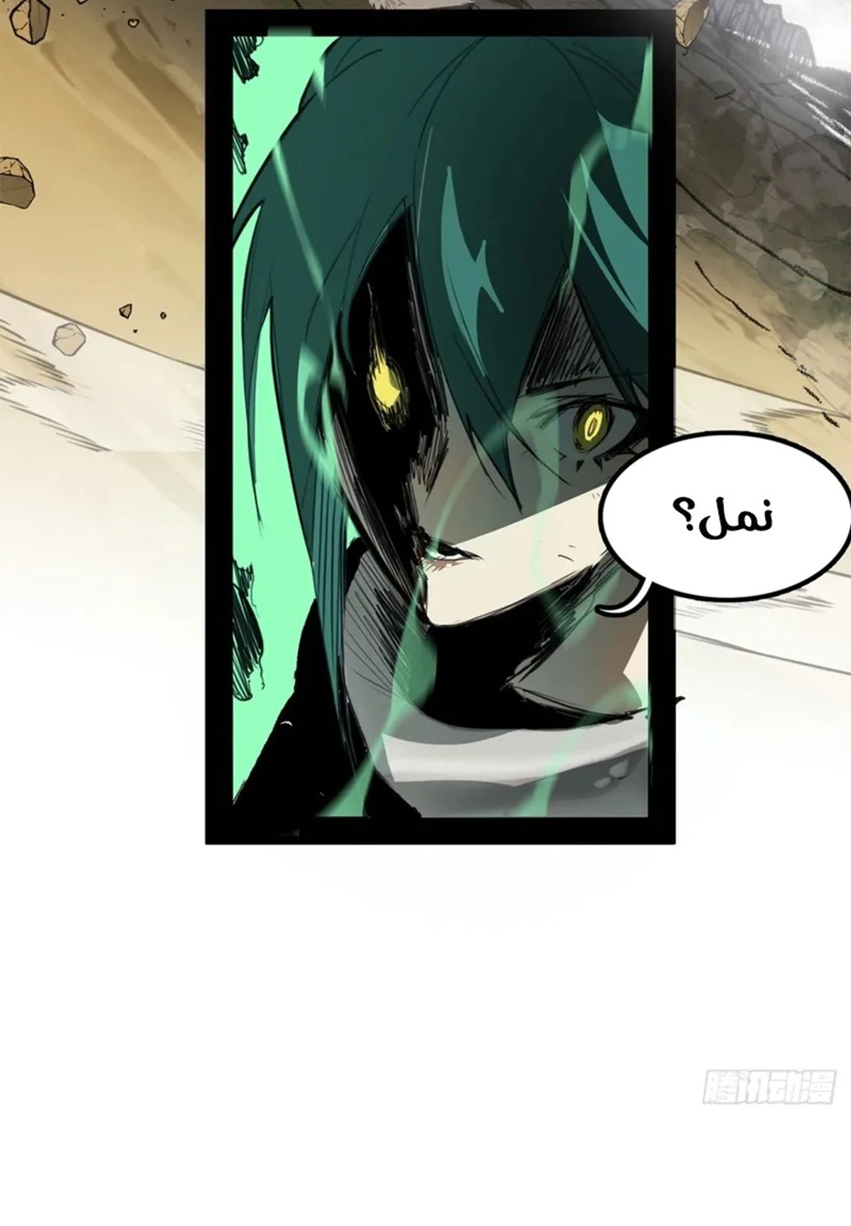 A Mountain of Corpses, A Sea of Blood chapter 22 — page 13