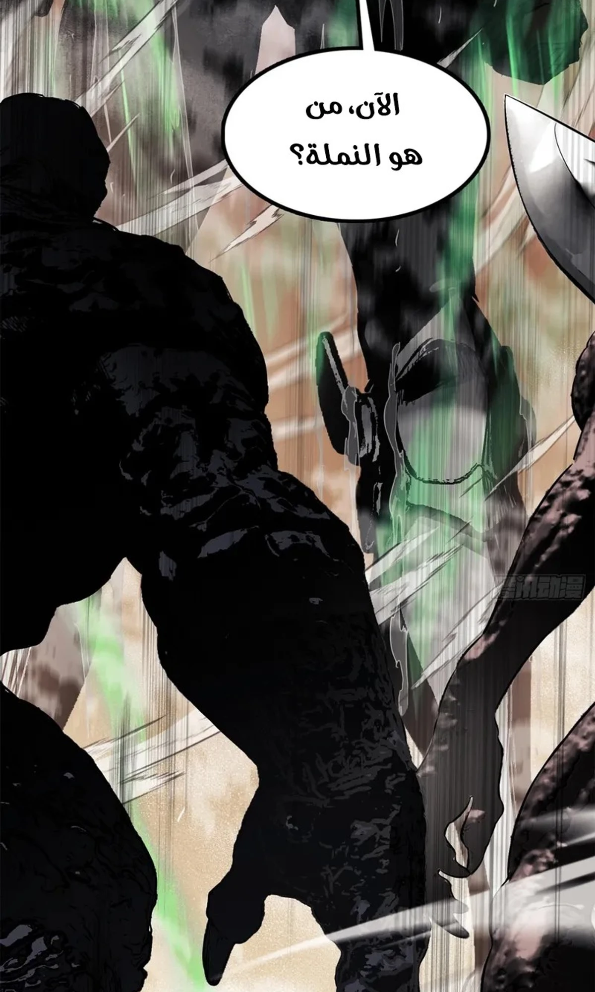 A Mountain of Corpses, A Sea of Blood chapter 22 — page 18