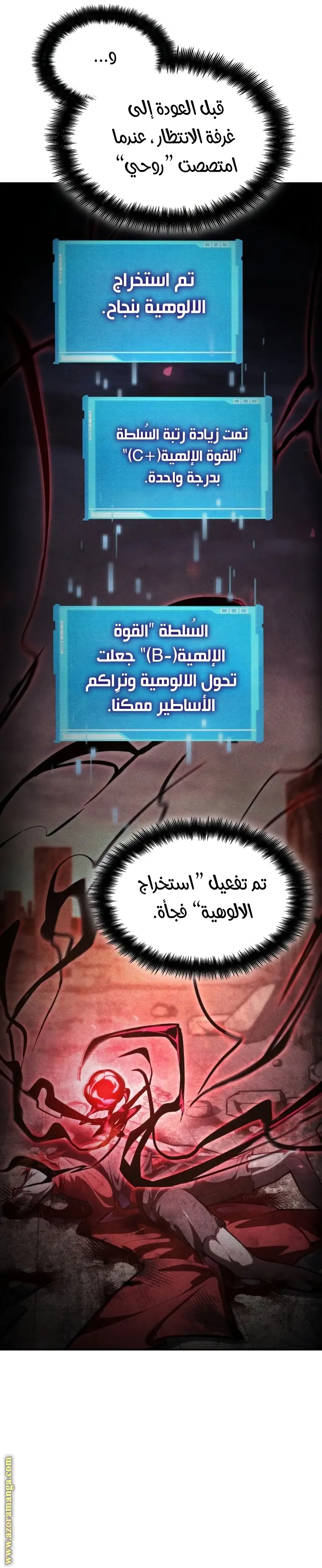 Boundless Necromancer الفصل 54 — صفحة 28