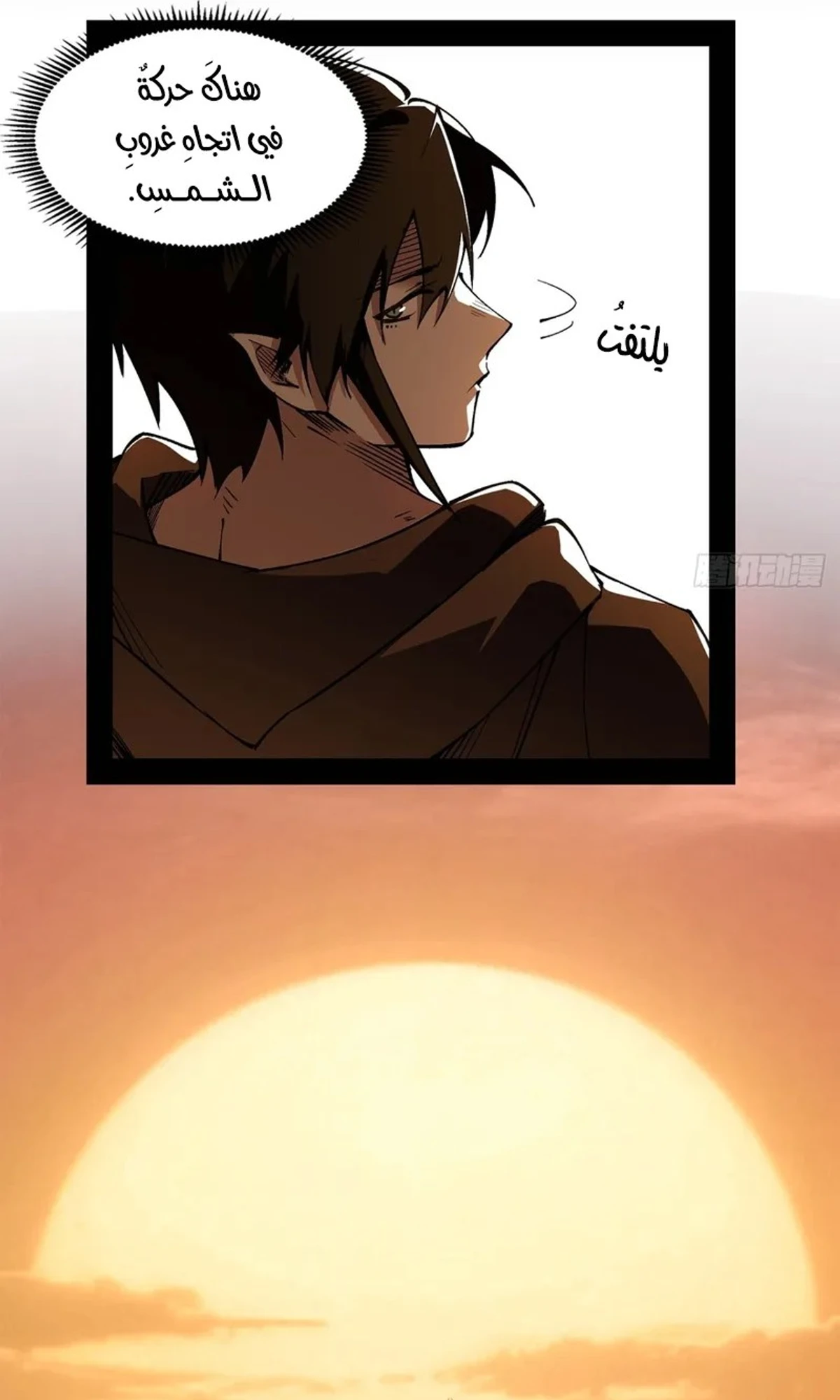 A Mountain of Corpses, A Sea of Blood chapter 22 — page 45