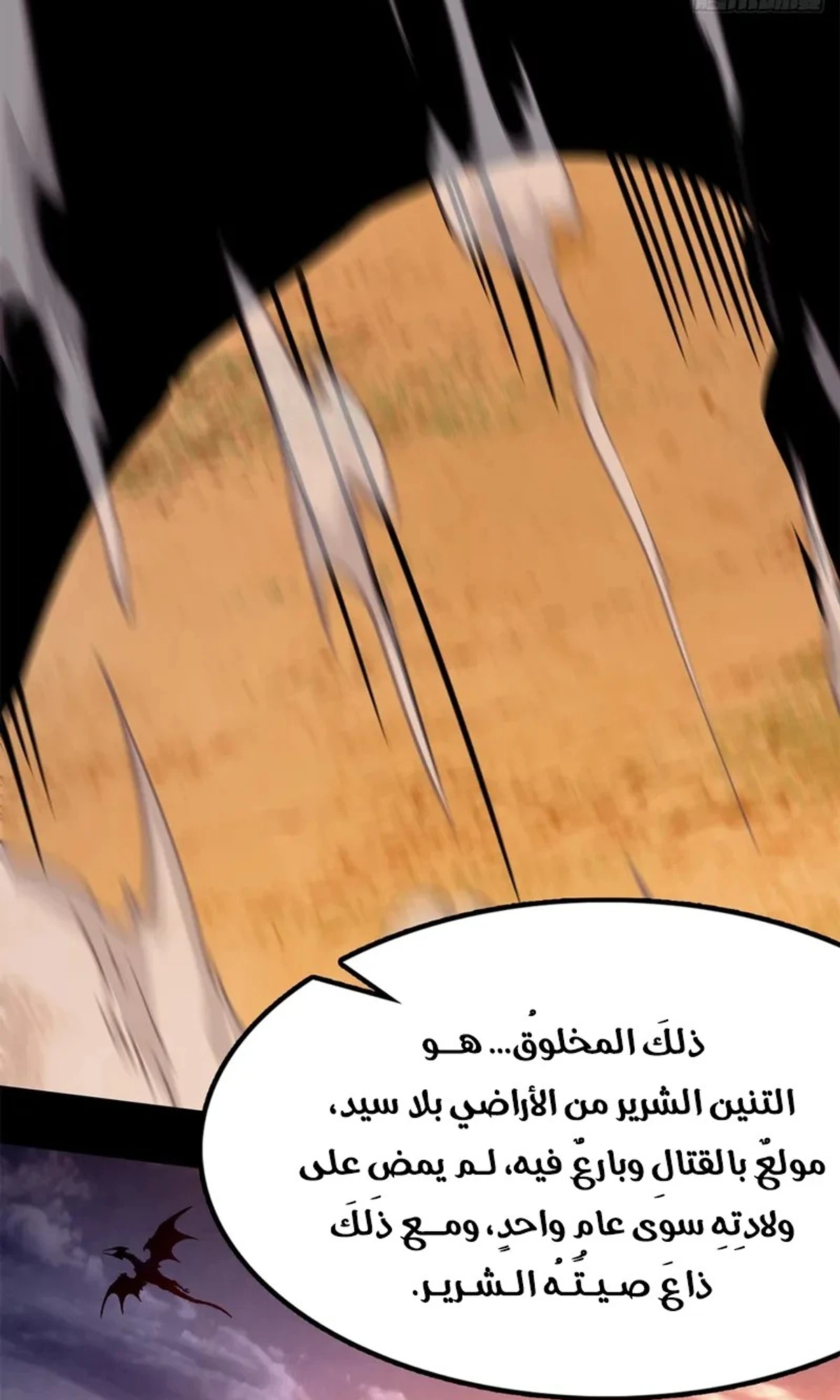 A Mountain of Corpses, A Sea of Blood chapter 22 — page 50