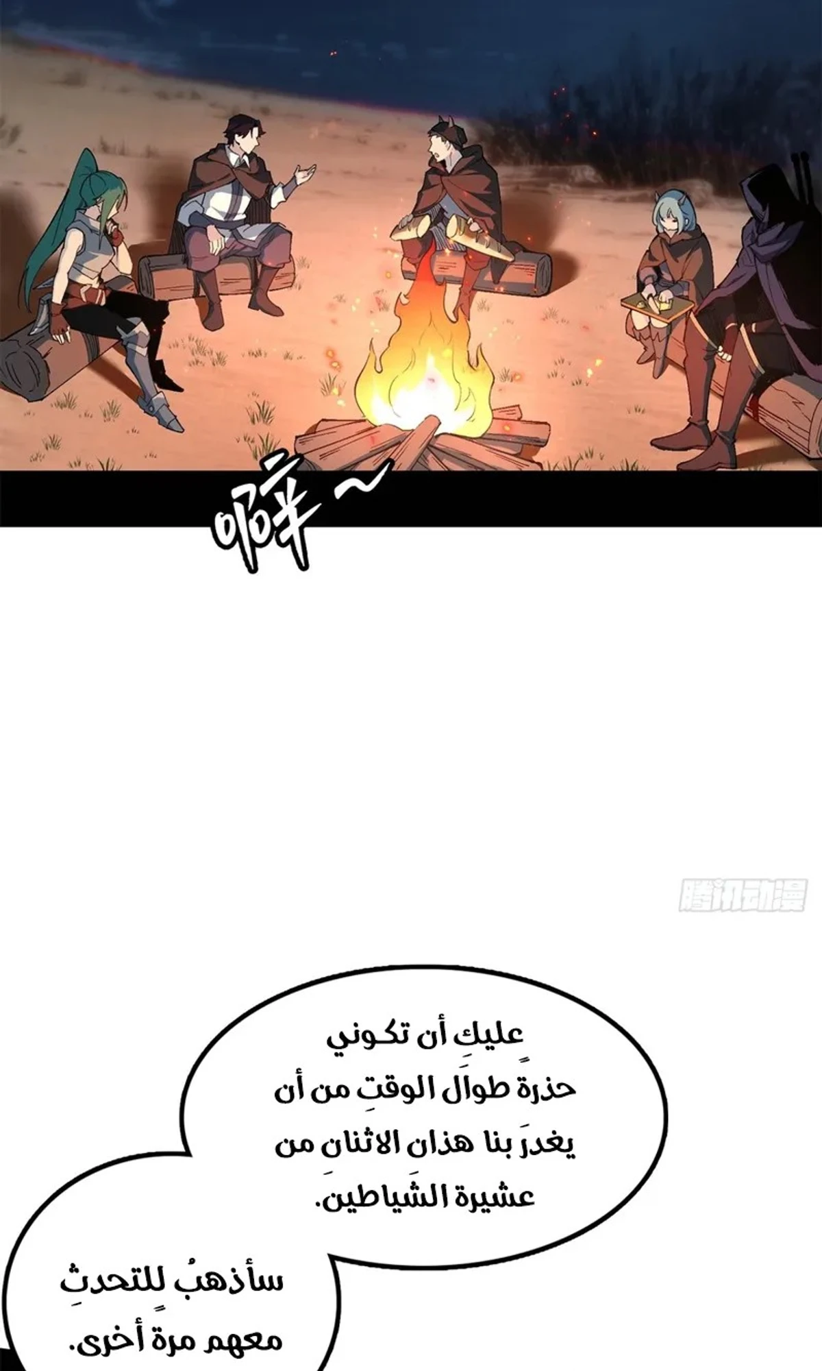A Mountain of Corpses, A Sea of Blood chapter 22 — page 61