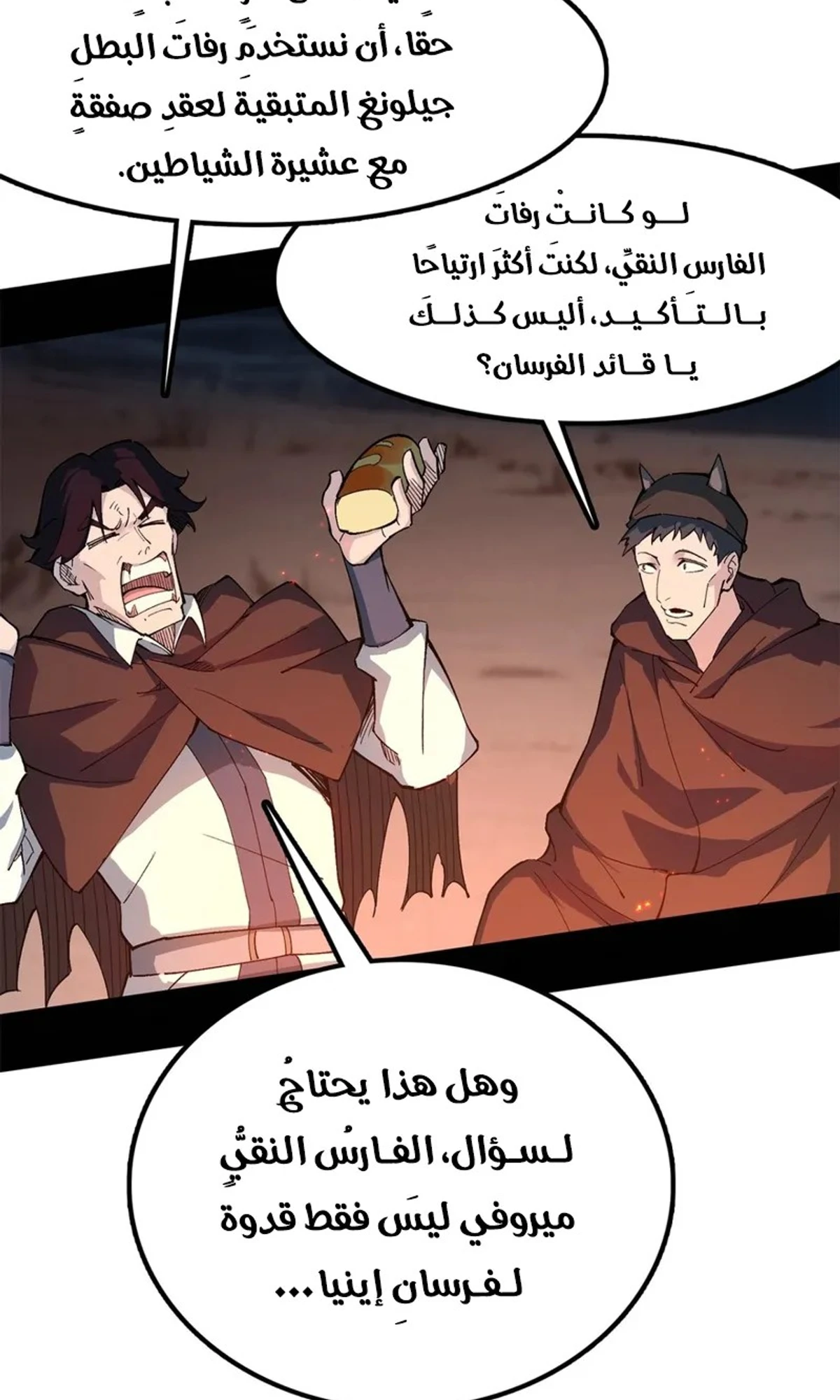 A Mountain of Corpses, A Sea of Blood chapter 22 — page 64