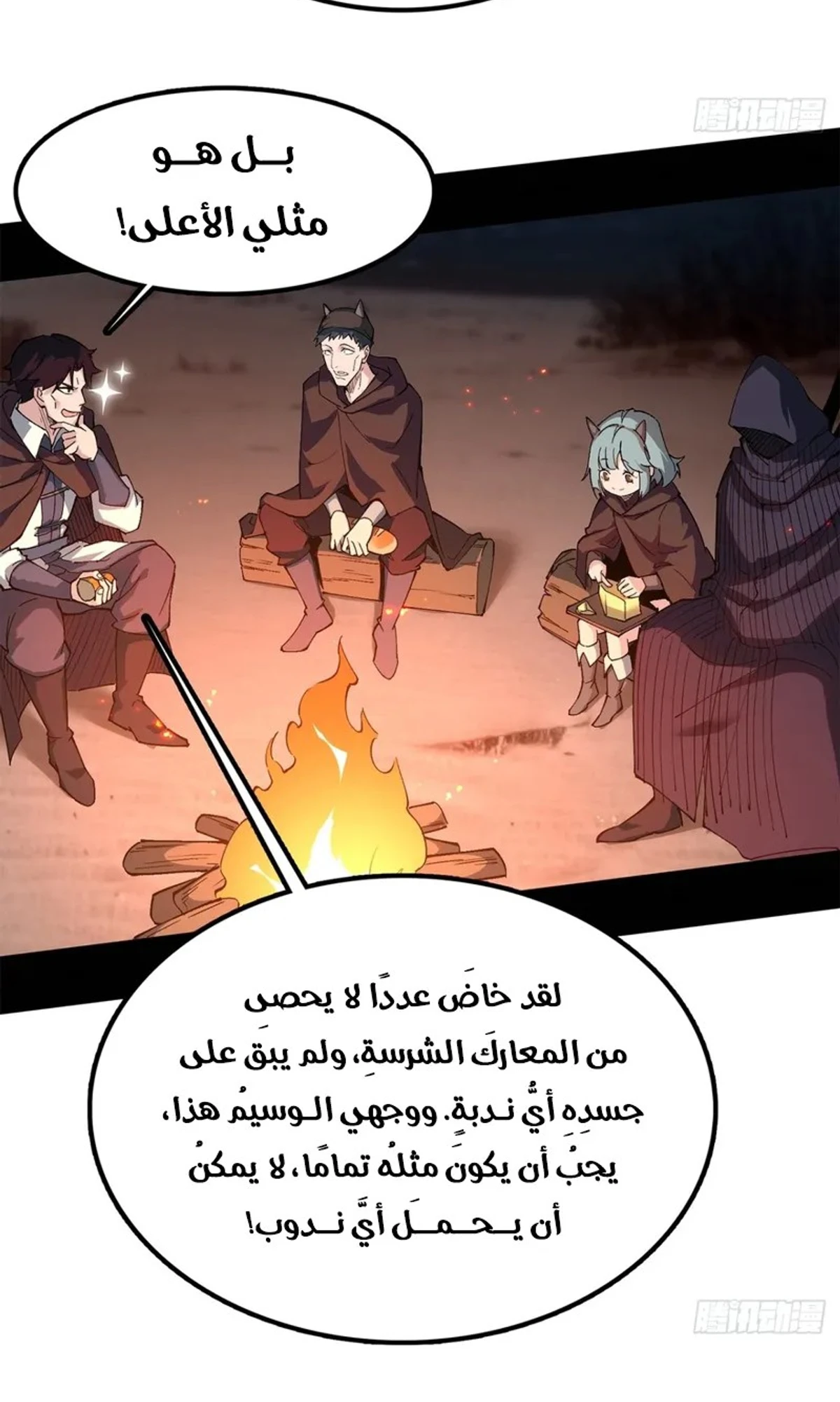 A Mountain of Corpses, A Sea of Blood chapter 22 — page 65