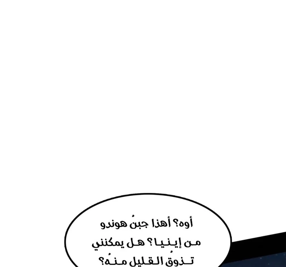 A Mountain of Corpses, A Sea of Blood chapter 22 — page 66