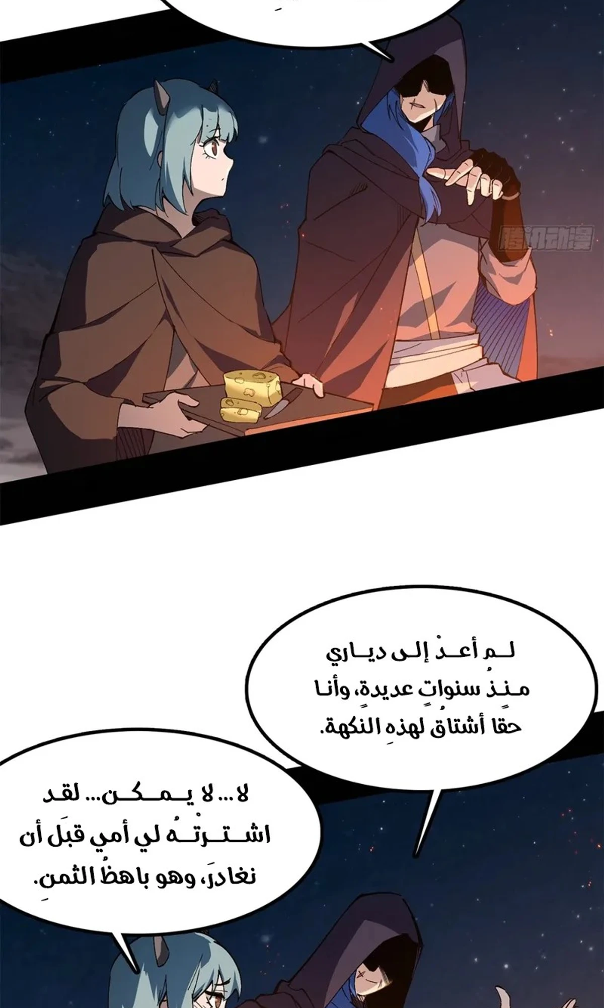 A Mountain of Corpses, A Sea of Blood chapter 22 — page 67