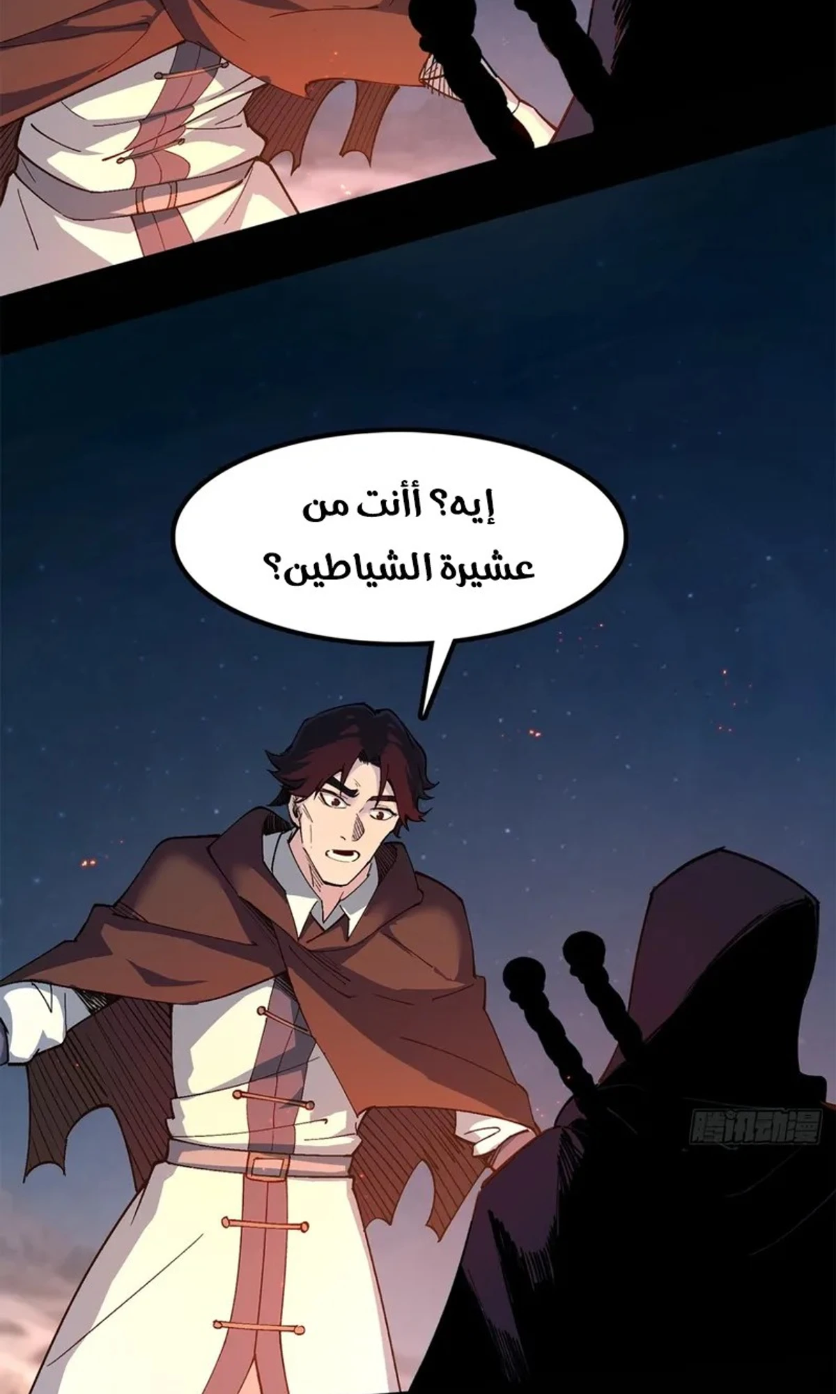 A Mountain of Corpses, A Sea of Blood chapter 22 — page 69