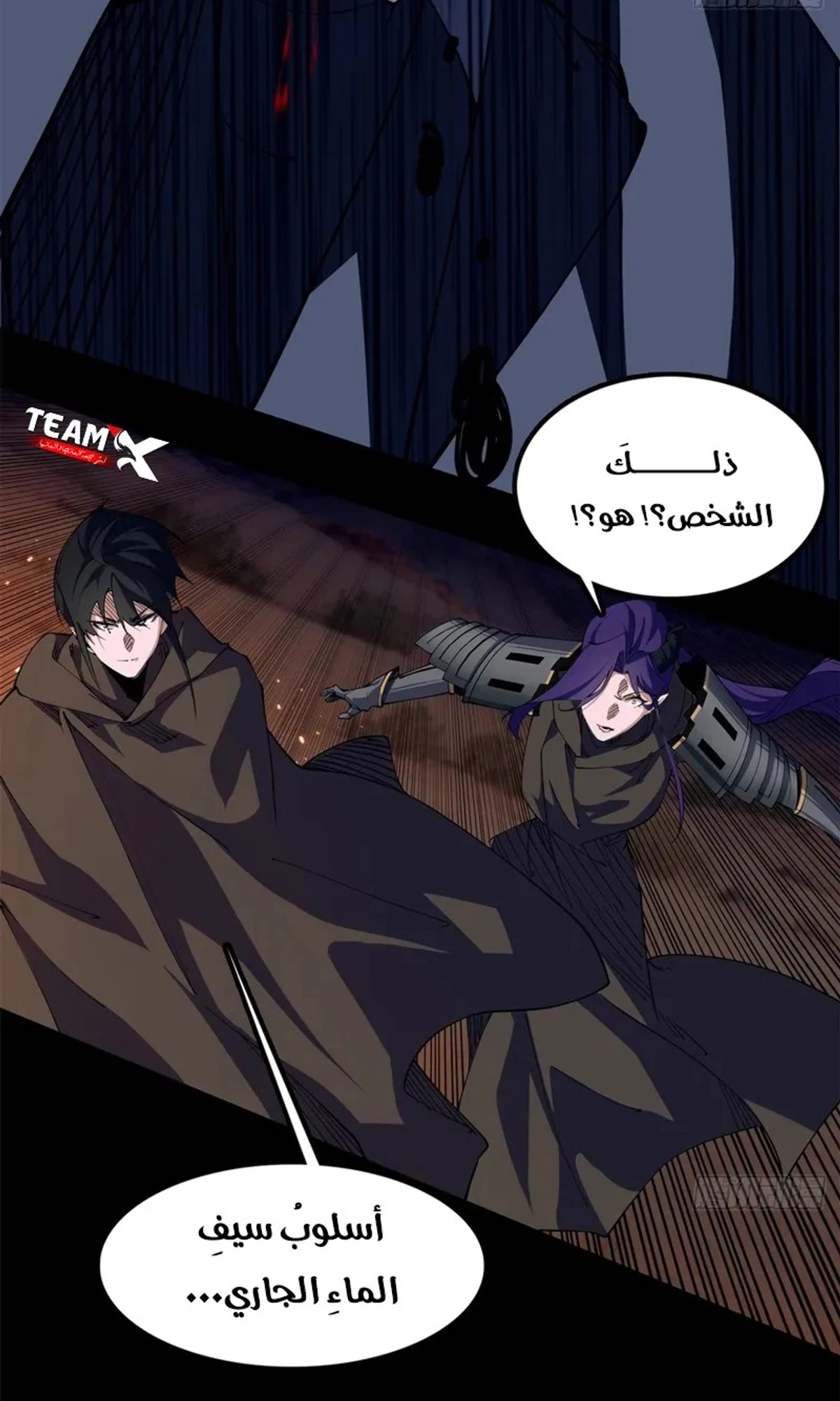 A Mountain of Corpses, A Sea of Blood chapter 22 — page 79