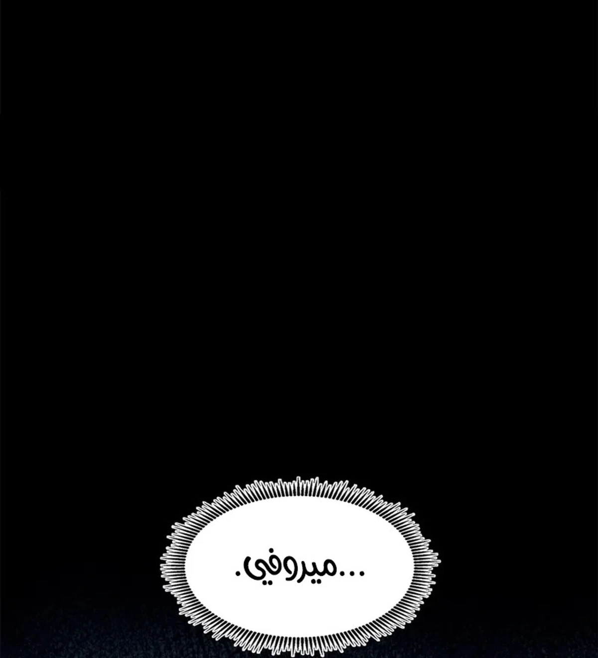 A Mountain of Corpses, A Sea of Blood chapter 22 — page 80