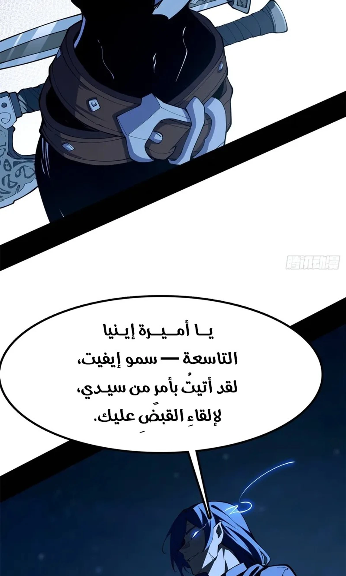 A Mountain of Corpses, A Sea of Blood chapter 22 — page 85