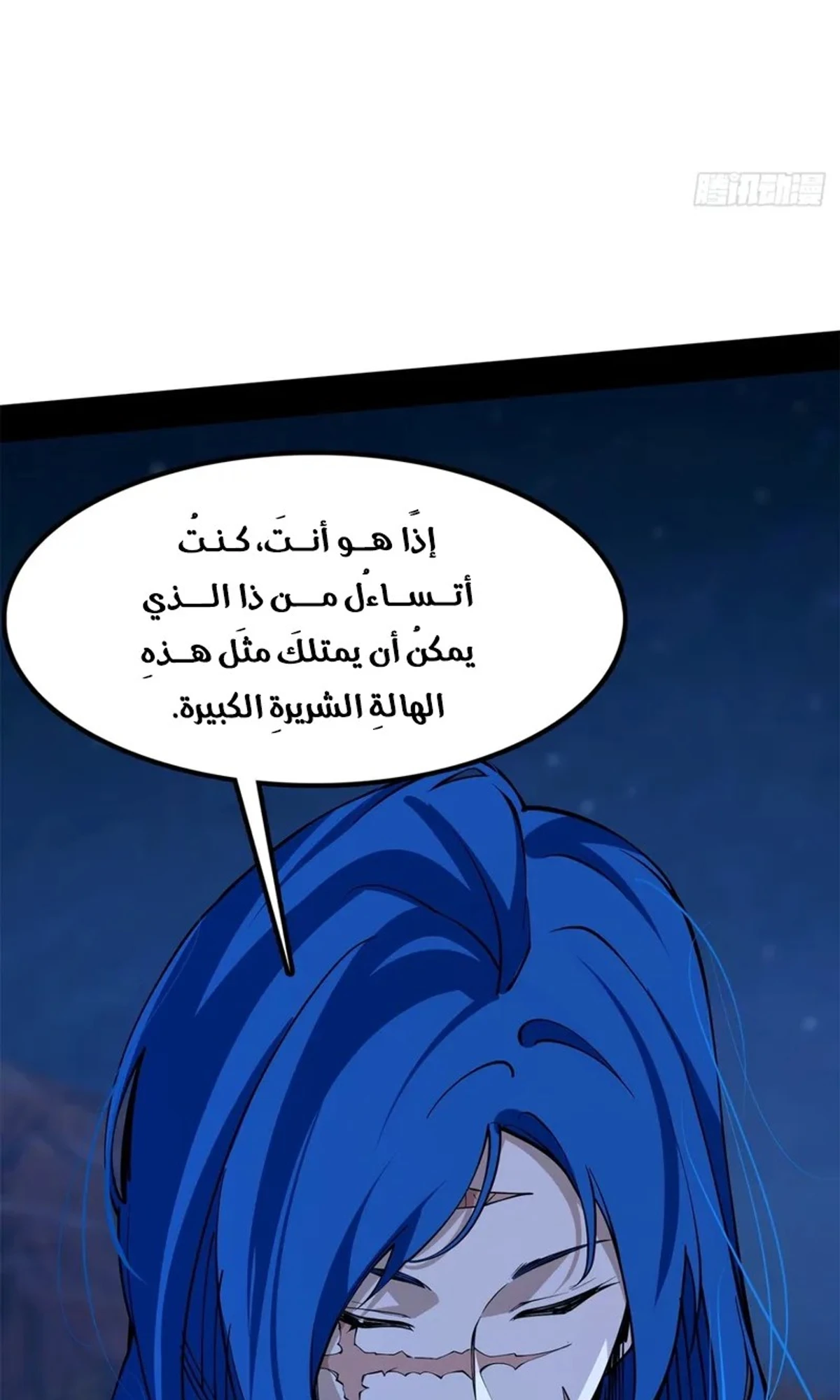A Mountain of Corpses, A Sea of Blood chapter 22 — page 94