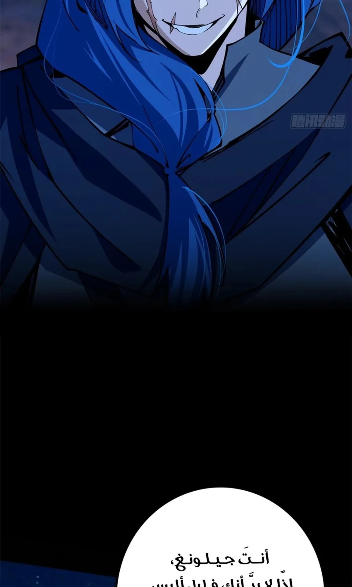 A Mountain of Corpses, A Sea of Blood chapter 22 — page 95