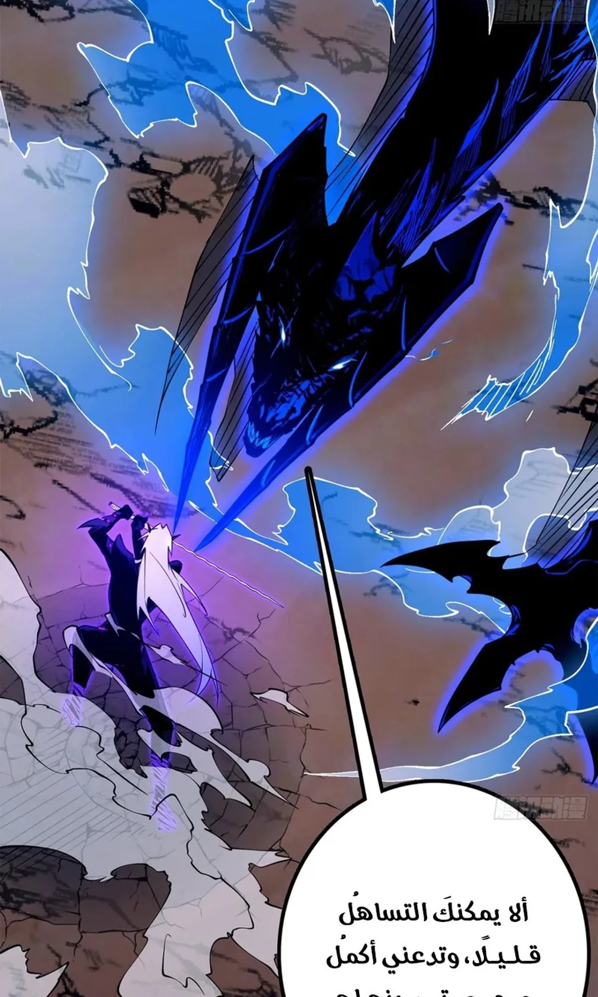 A Mountain of Corpses, A Sea of Blood chapter 22 — page 104