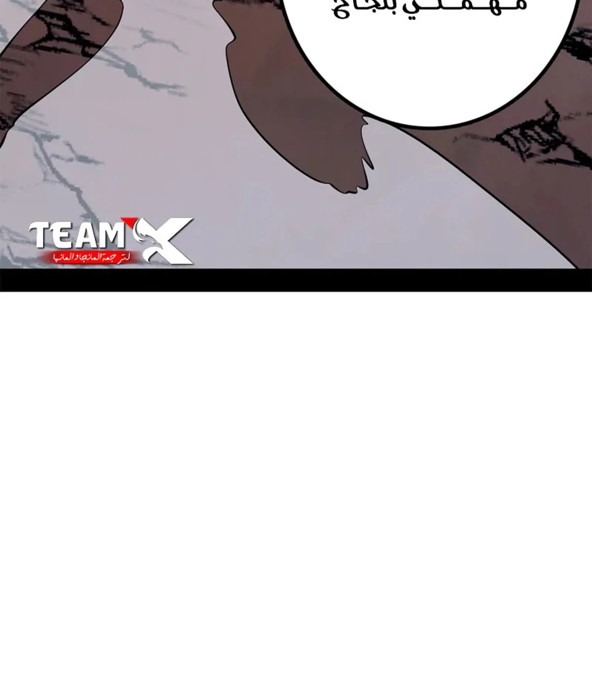 A Mountain of Corpses, A Sea of Blood chapter 22 — page 105