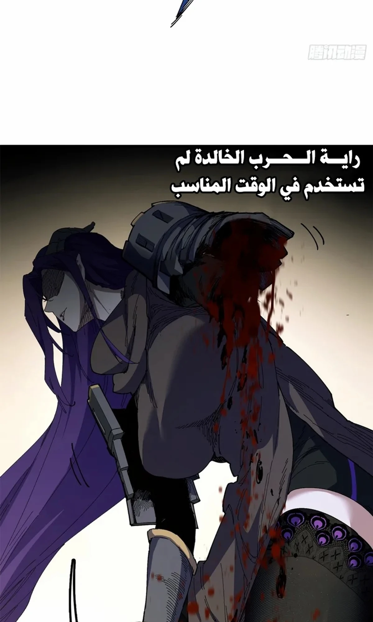A Mountain of Corpses, A Sea of Blood chapter 23 — page 16