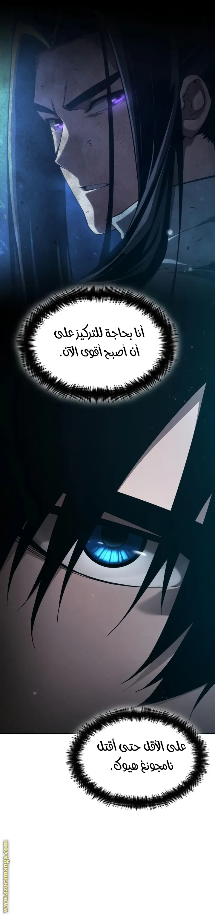 Boundless Necromancer الفصل 54 — صفحة 37
