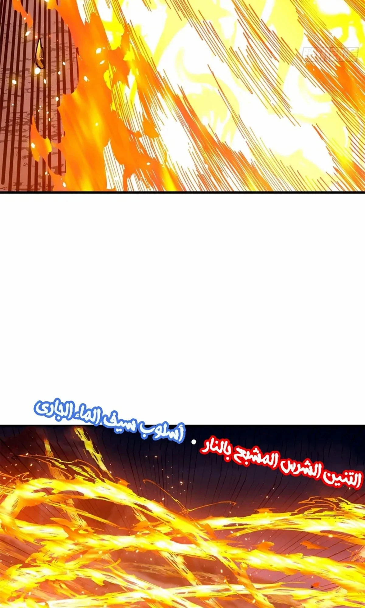 A Mountain of Corpses, A Sea of Blood chapter 23 — page 26