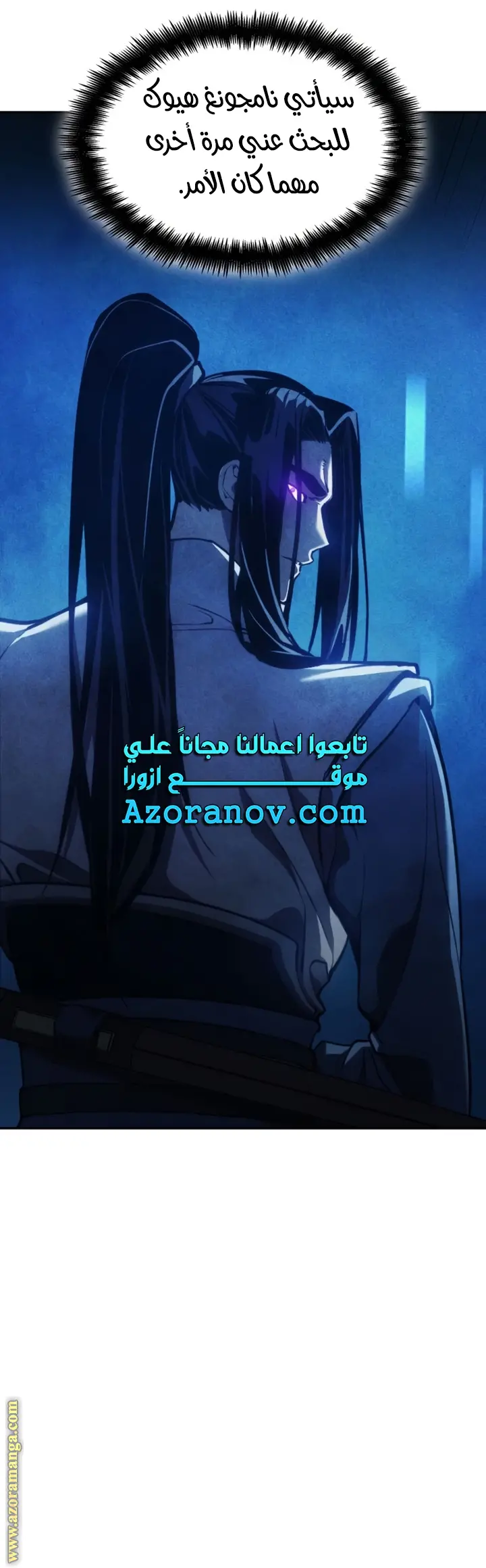 Boundless Necromancer الفصل 54 — صفحة 38