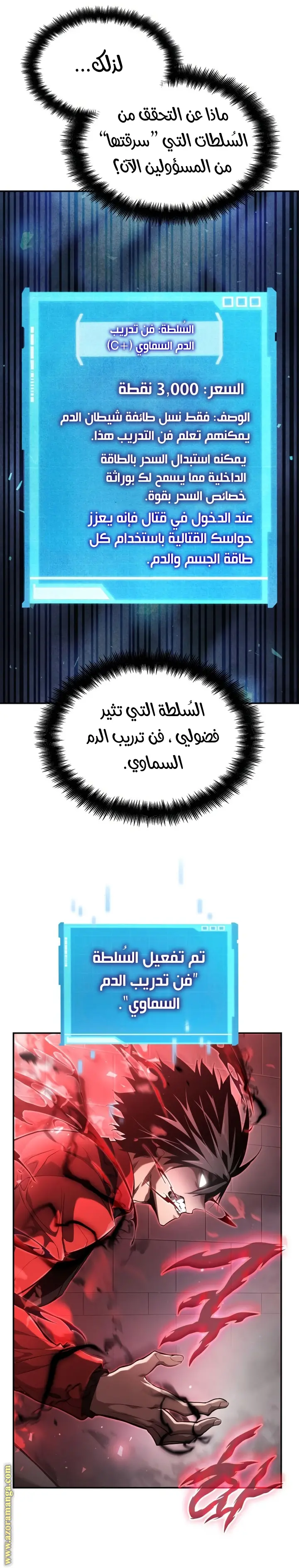 Boundless Necromancer الفصل 54 — صفحة 39