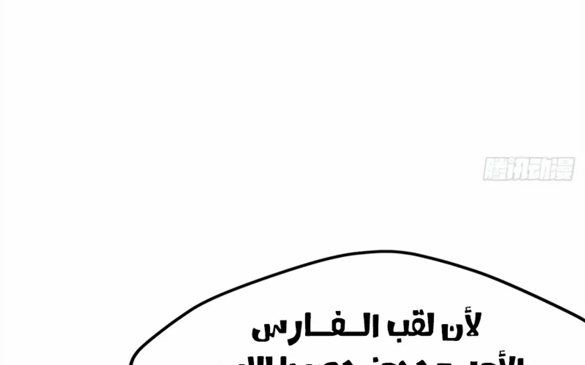 A Mountain of Corpses, A Sea of Blood chapter 23 — page 44