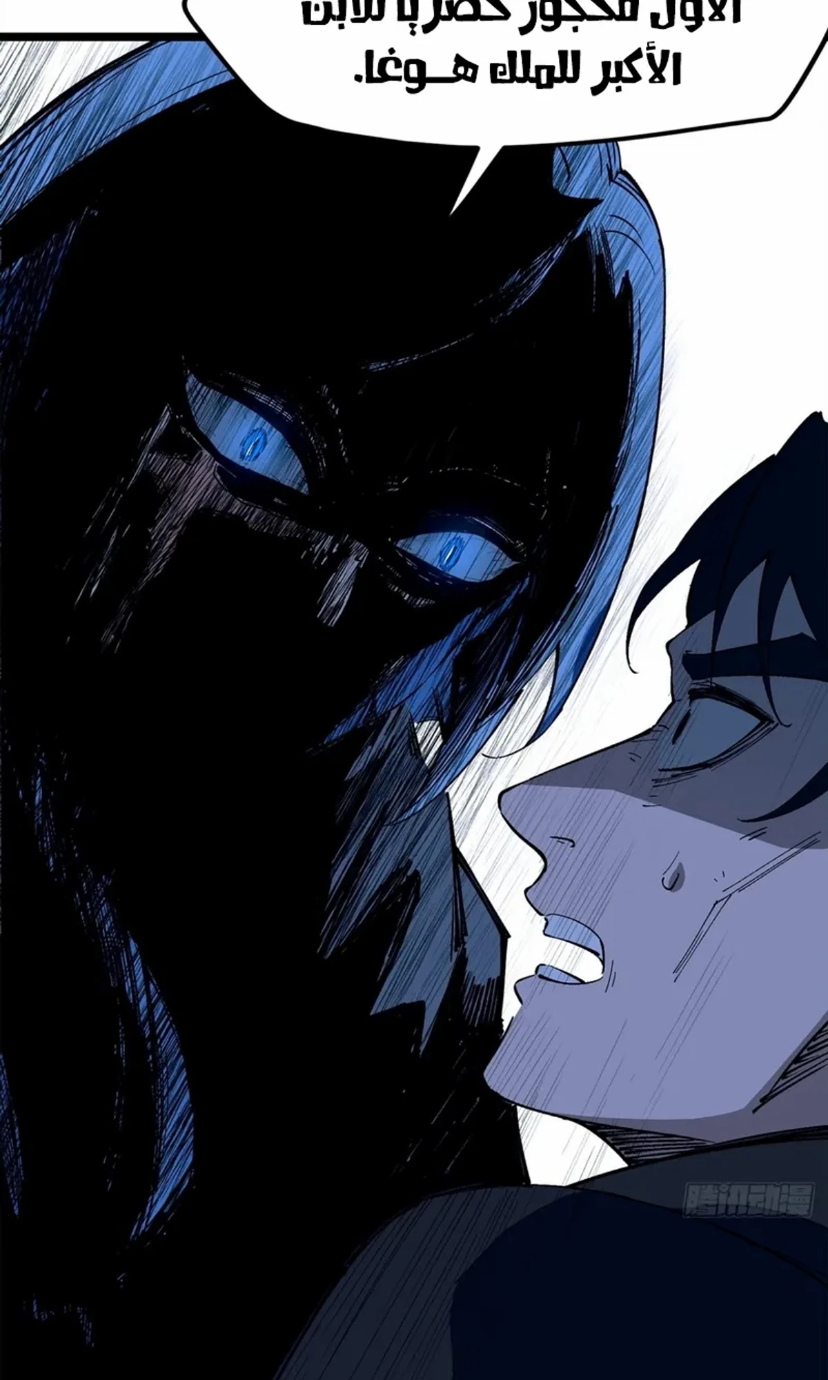 A Mountain of Corpses, A Sea of Blood chapter 23 — page 45