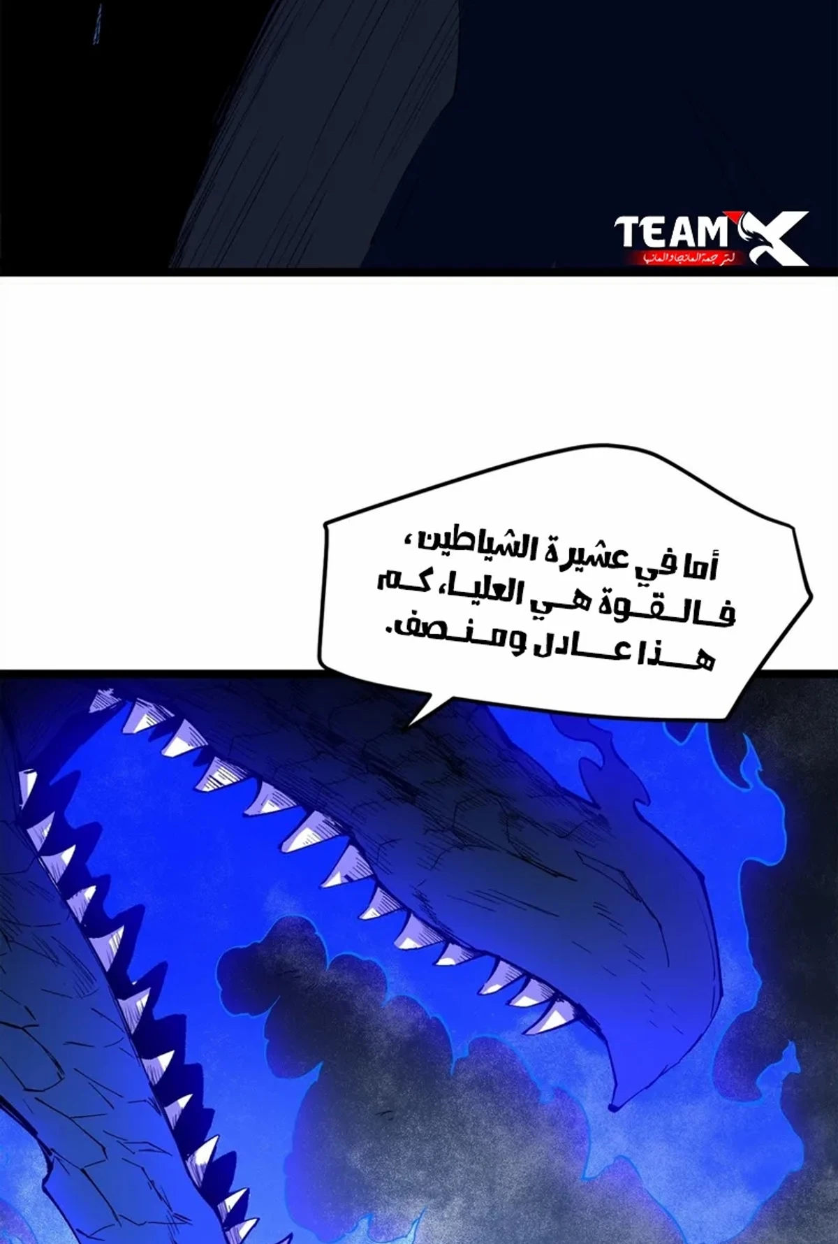 A Mountain of Corpses, A Sea of Blood chapter 23 — page 46