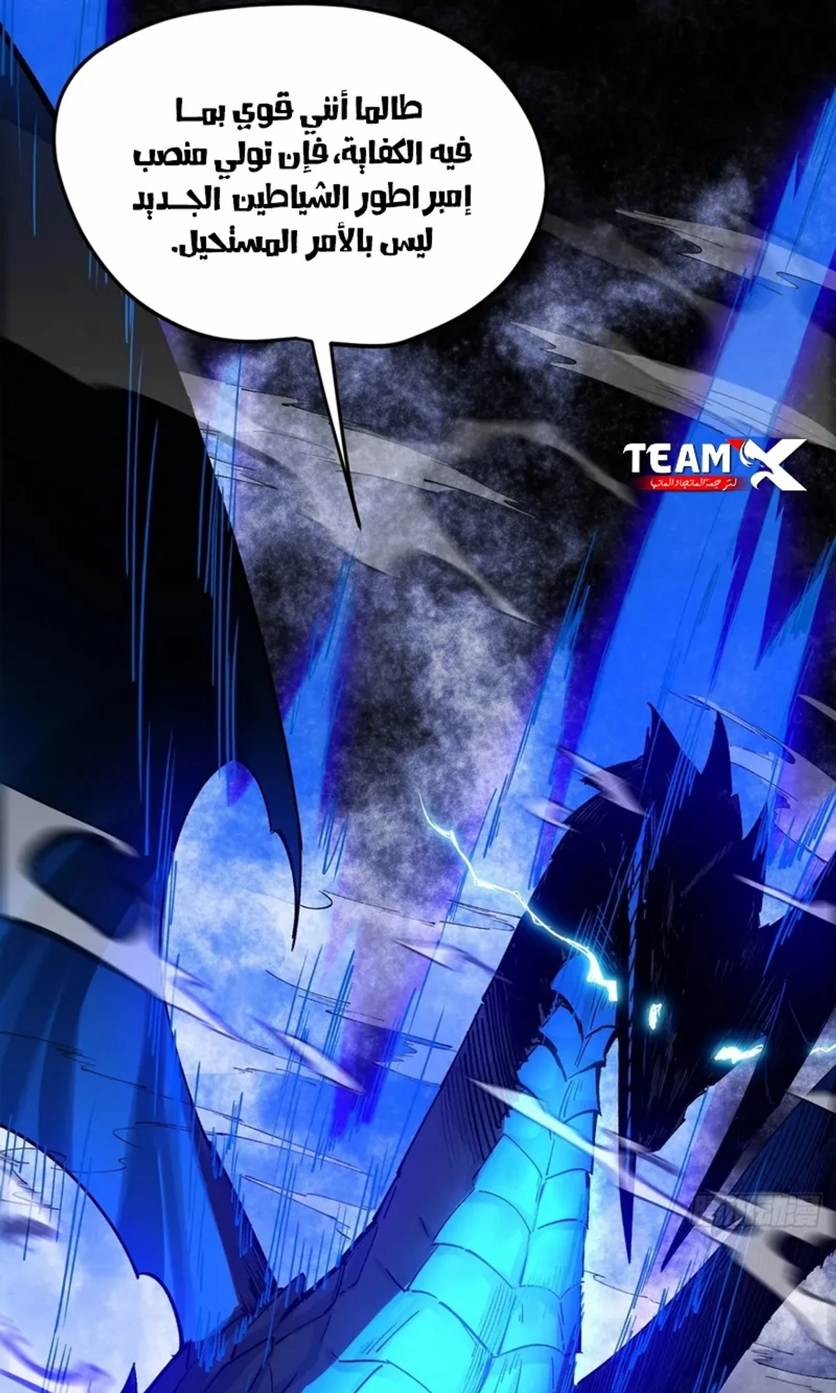 A Mountain of Corpses, A Sea of Blood chapter 23 — page 48