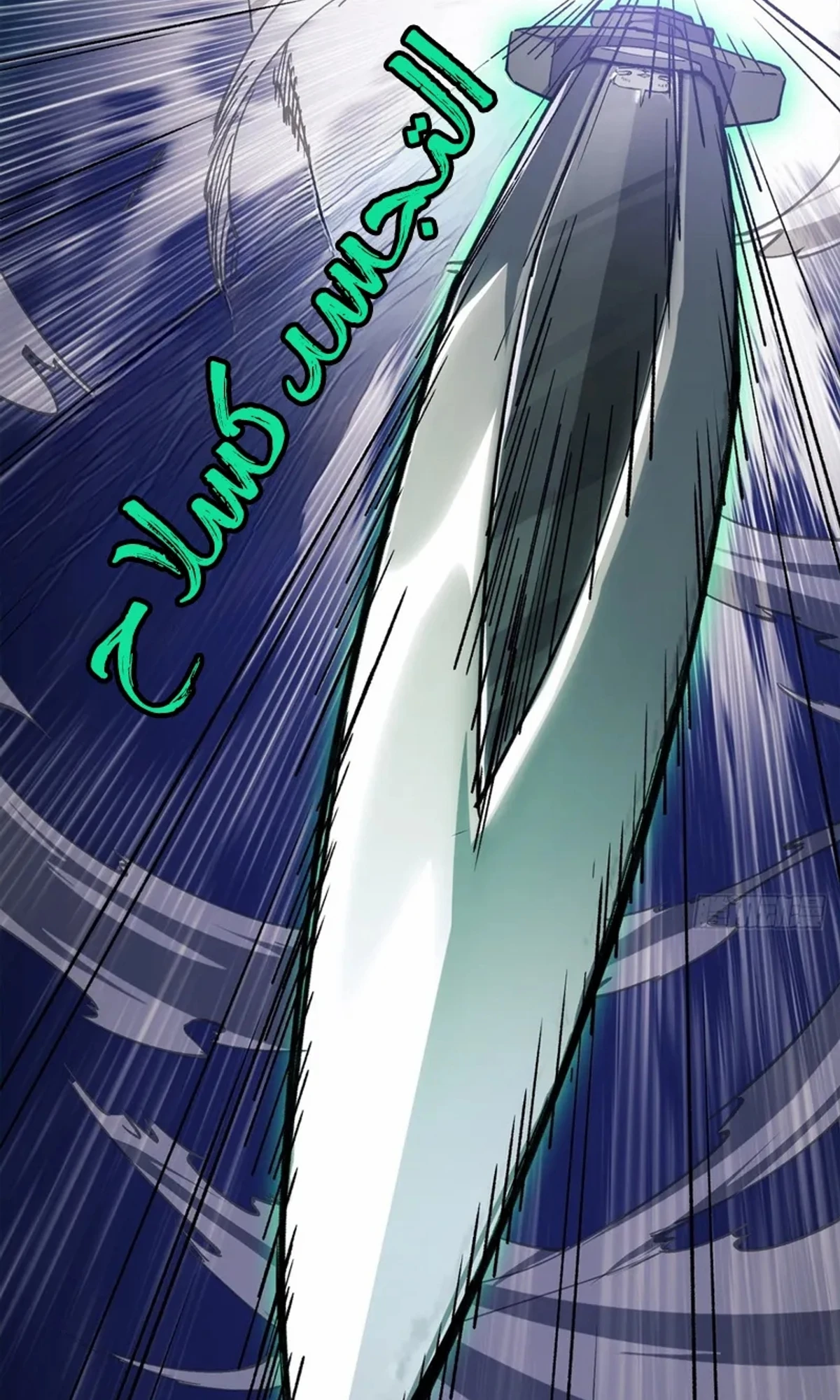 A Mountain of Corpses, A Sea of Blood chapter 23 — page 58