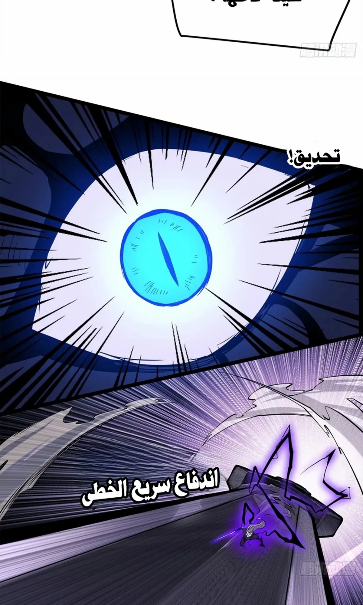 A Mountain of Corpses, A Sea of Blood chapter 23 — page 61
