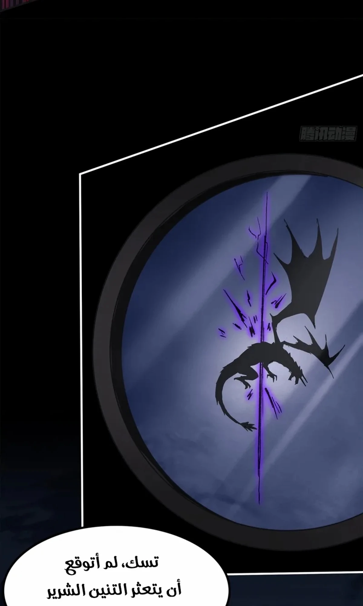 A Mountain of Corpses, A Sea of Blood chapter 23 — page 69