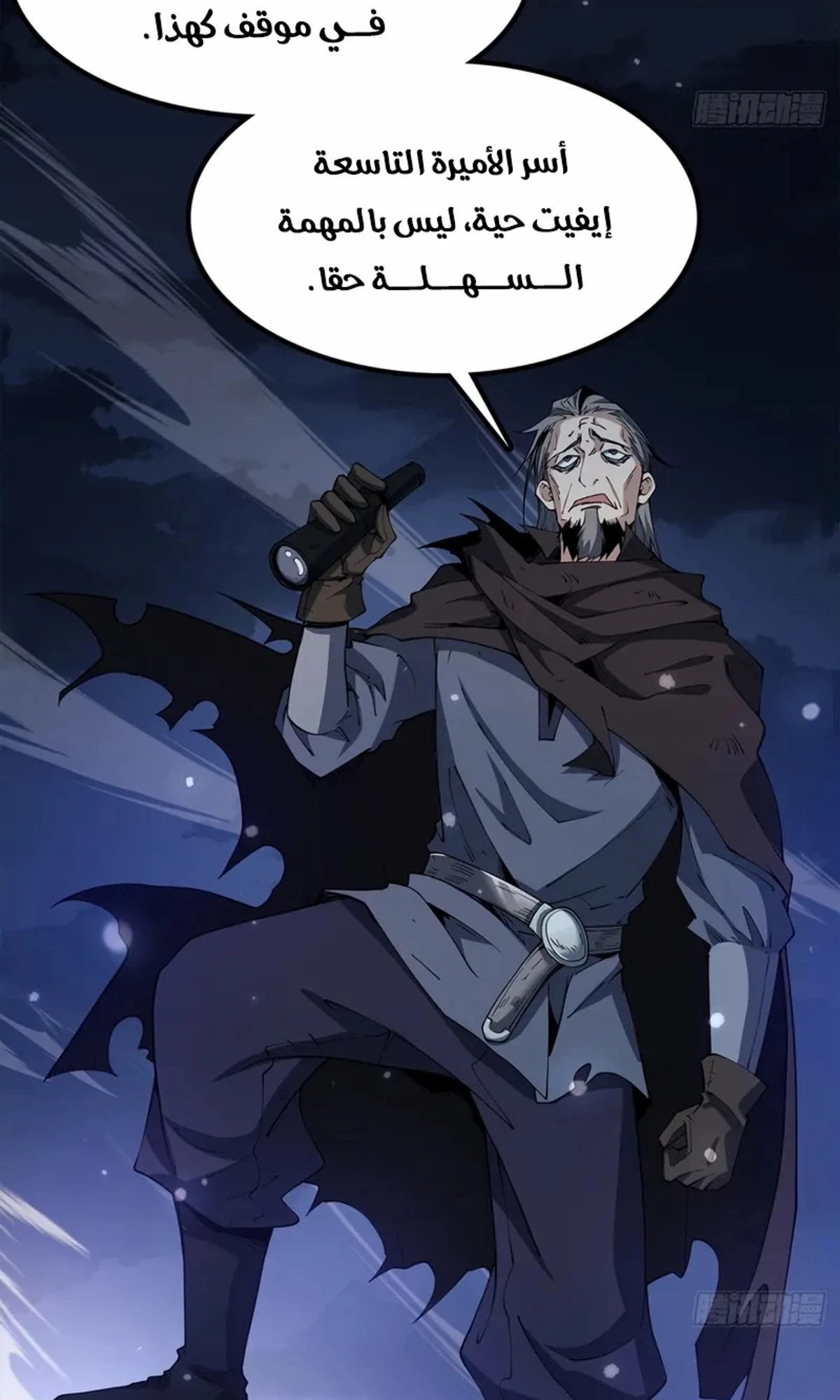 A Mountain of Corpses, A Sea of Blood chapter 23 — page 70