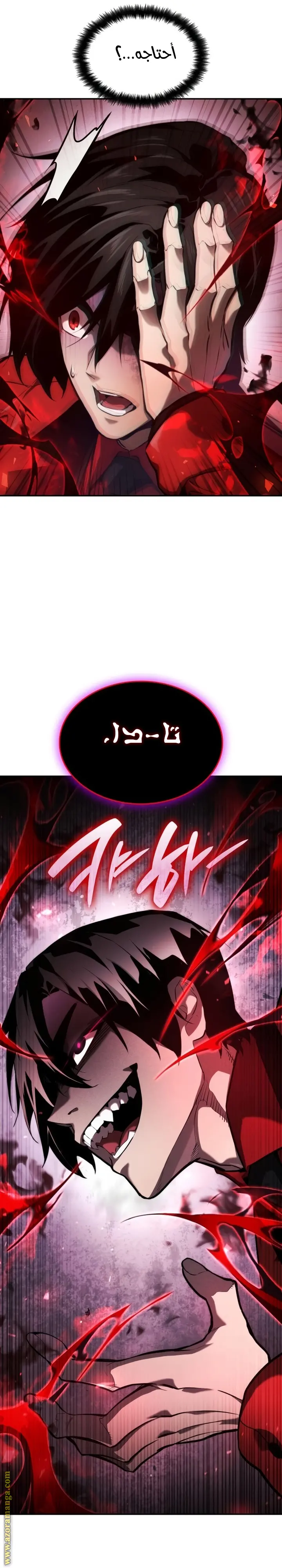 Boundless Necromancer الفصل 54 — صفحة 42