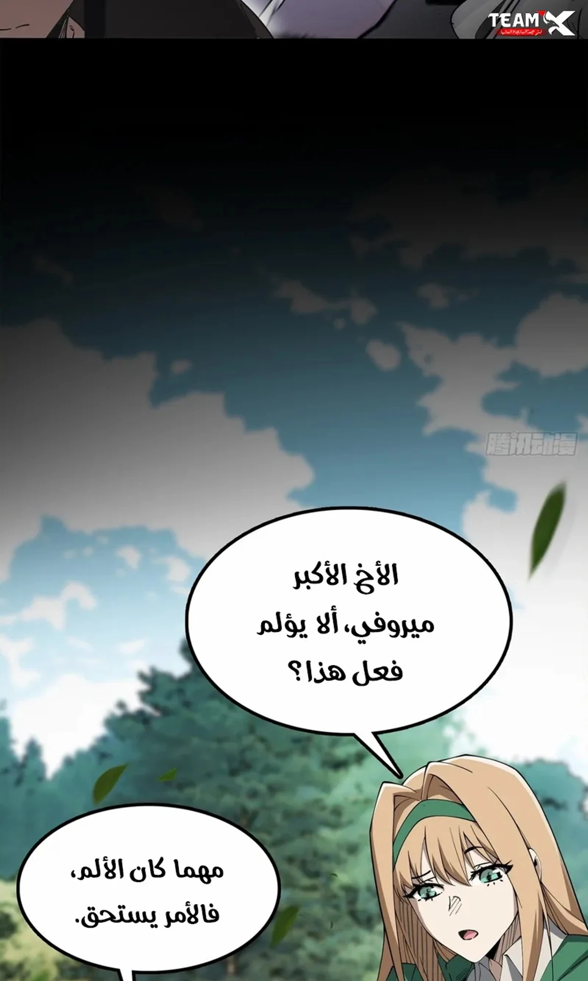 A Mountain of Corpses, A Sea of Blood chapter 23 — page 76