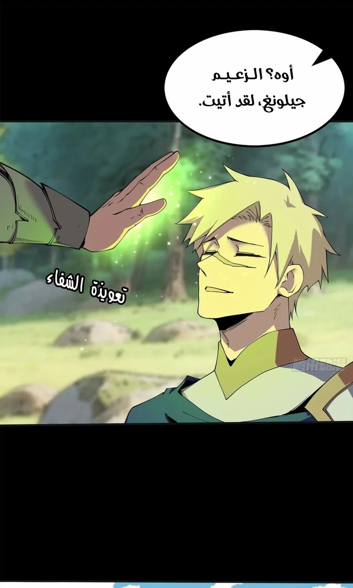 A Mountain of Corpses, A Sea of Blood chapter 23 — page 83