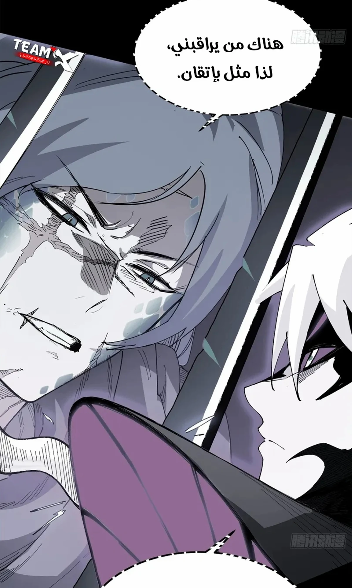 A Mountain of Corpses, A Sea of Blood chapter 23 — page 87