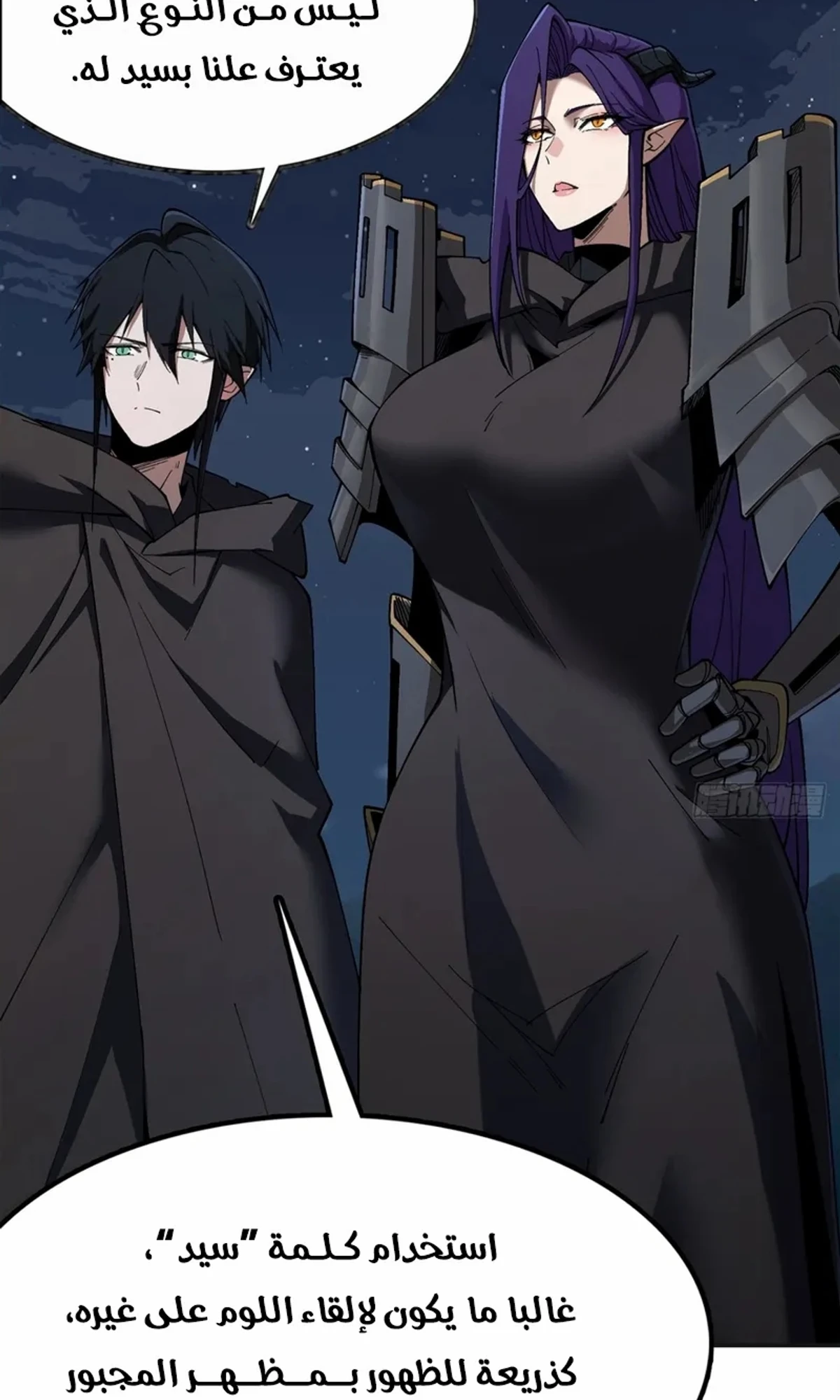 A Mountain of Corpses, A Sea of Blood chapter 23 — page 90