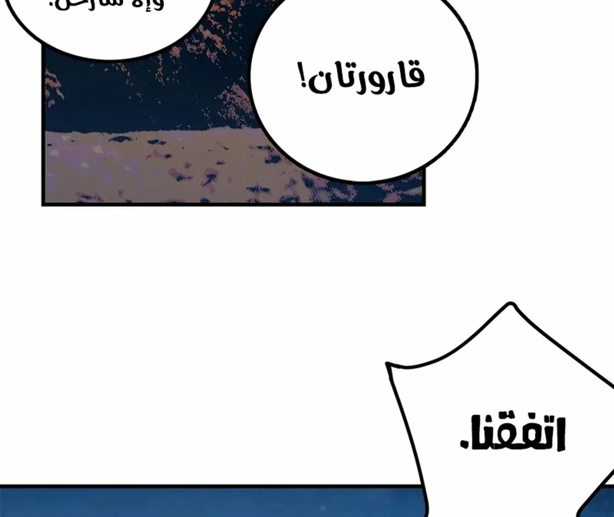 A Mountain of Corpses, A Sea of Blood chapter 24 — page 11