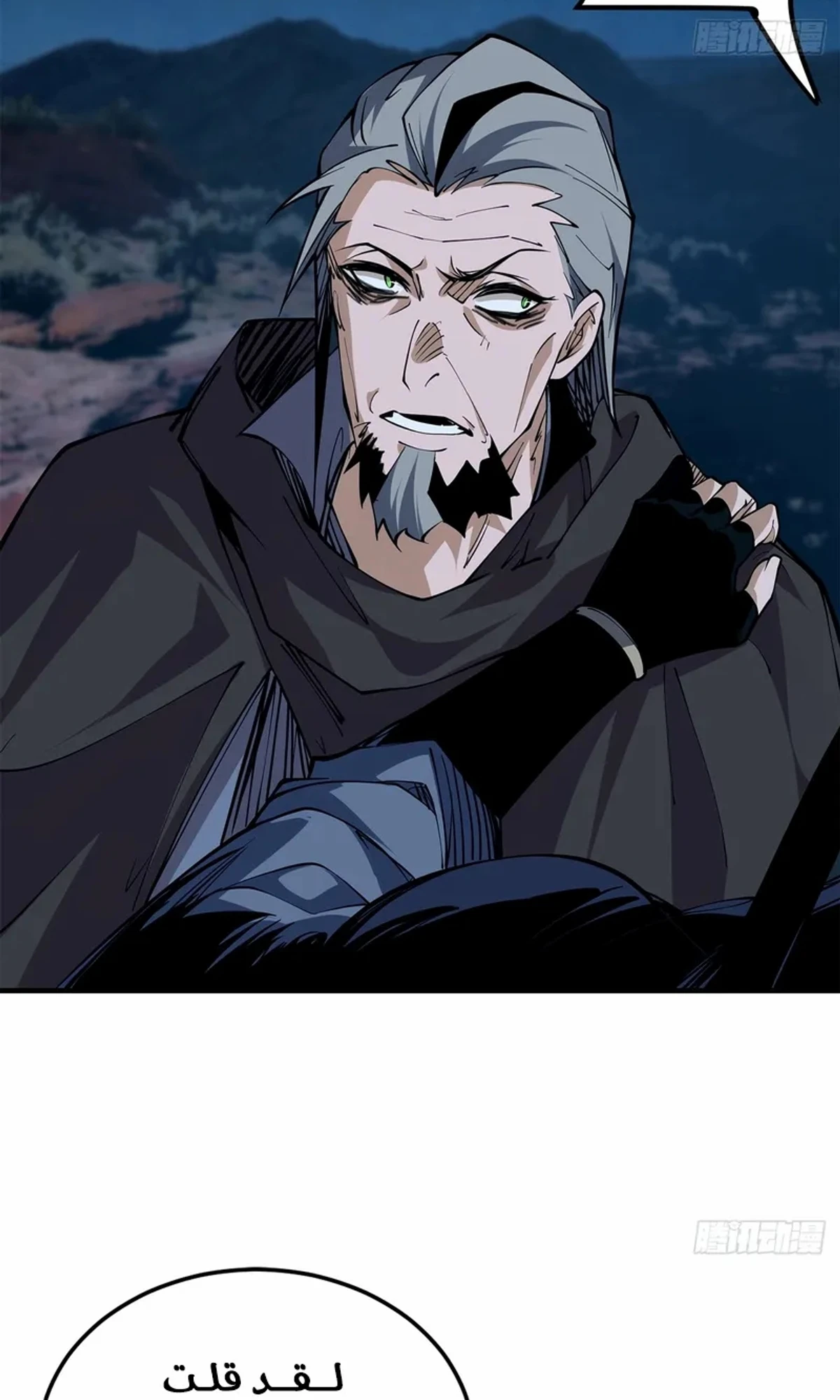 A Mountain of Corpses, A Sea of Blood chapter 24 — page 12