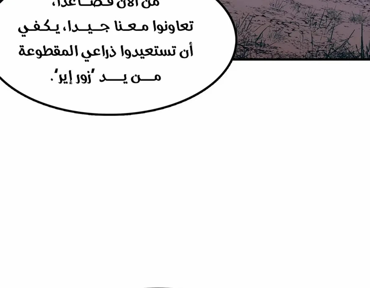A Mountain of Corpses, A Sea of Blood chapter 24 — page 28