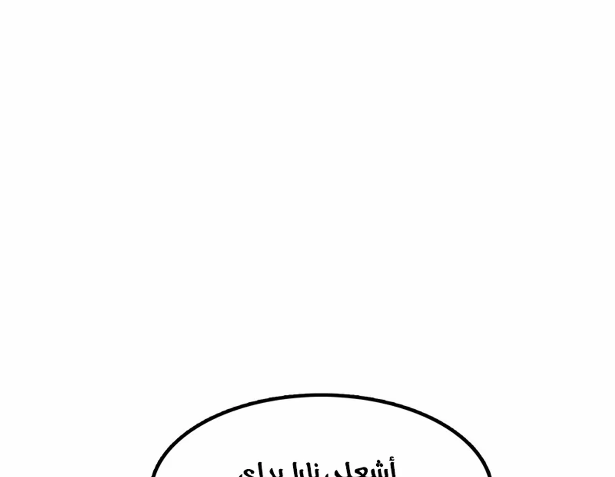 A Mountain of Corpses, A Sea of Blood chapter 24 — page 31