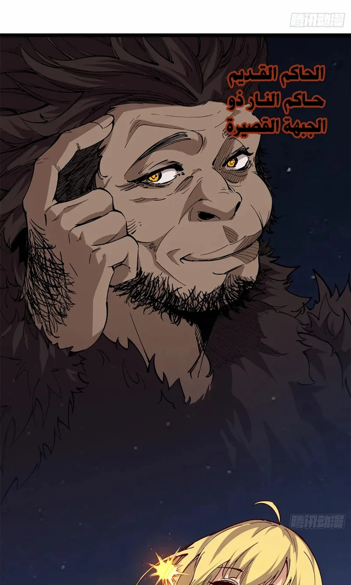 A Mountain of Corpses, A Sea of Blood chapter 24 — page 33