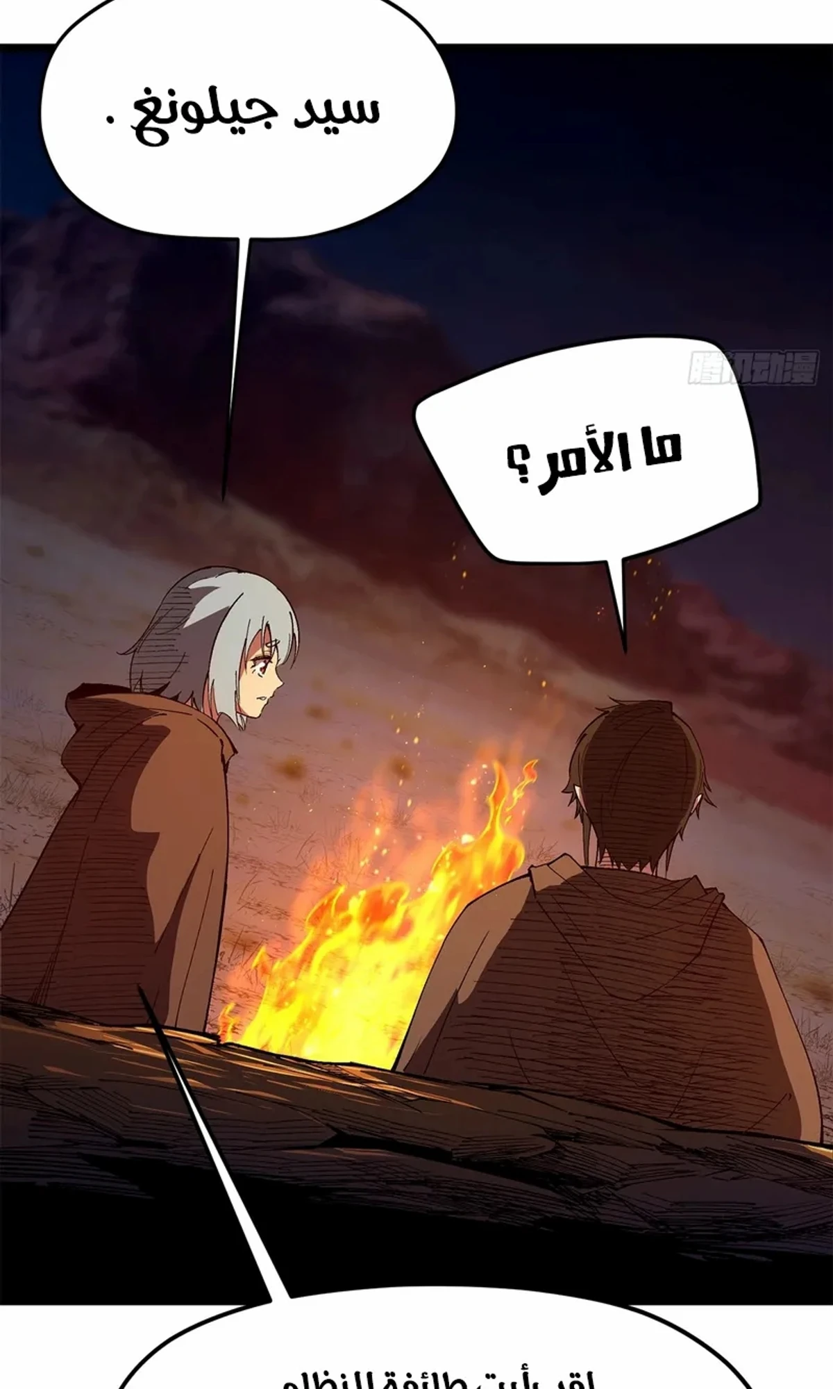 A Mountain of Corpses, A Sea of Blood chapter 24 — page 38