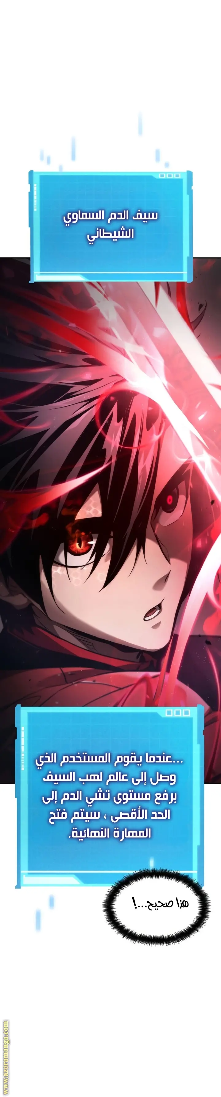 Boundless Necromancer الفصل 54 — صفحة 49