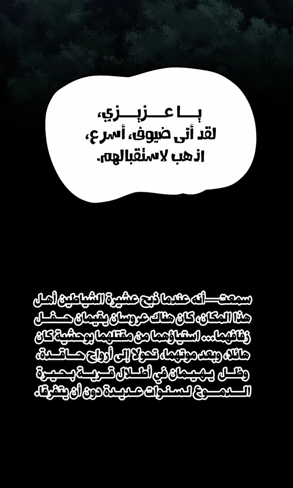 A Mountain of Corpses, A Sea of Blood chapter 24 — page 49