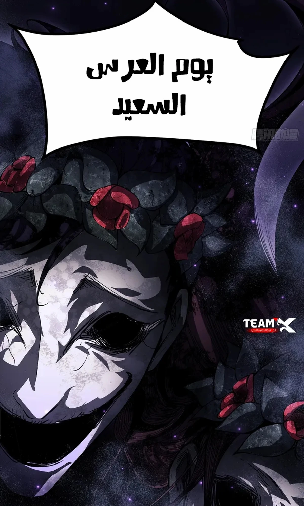 A Mountain of Corpses, A Sea of Blood chapter 24 — page 52