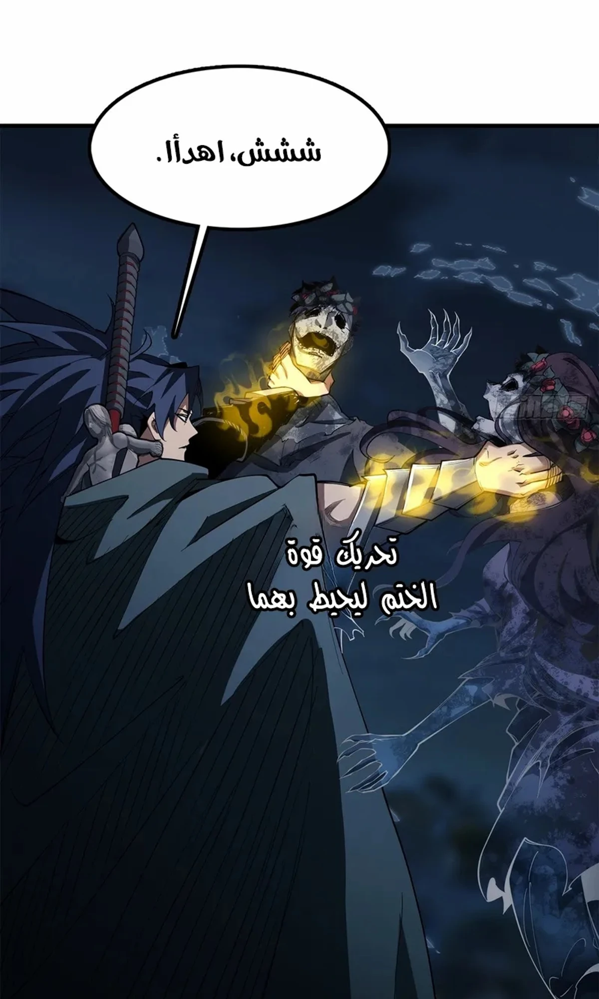 A Mountain of Corpses, A Sea of Blood chapter 24 — page 54