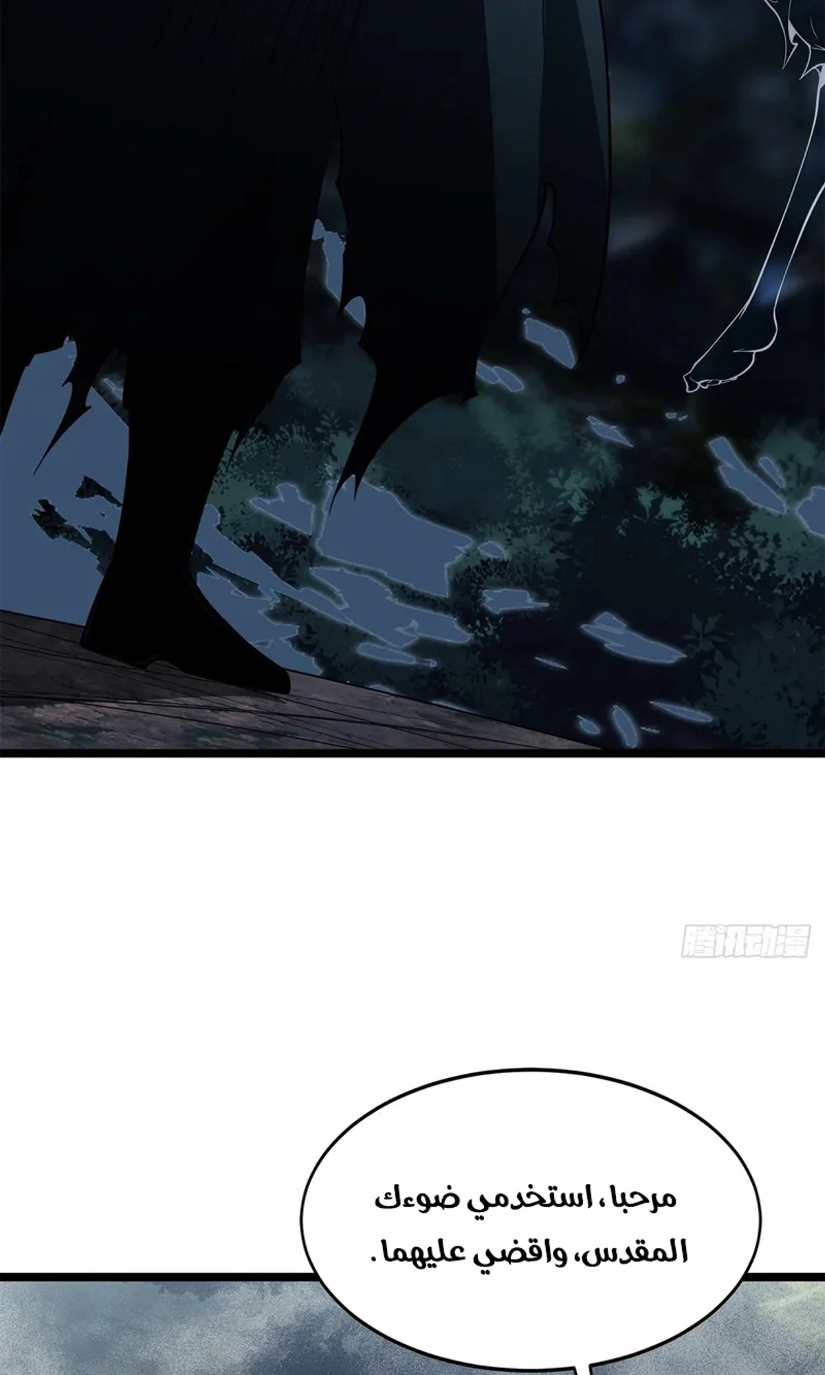 A Mountain of Corpses, A Sea of Blood chapter 24 — page 55