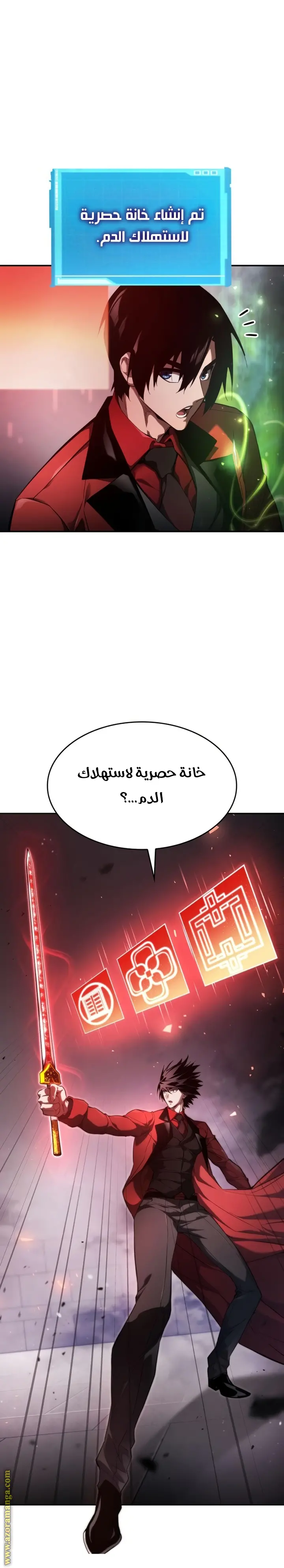 Boundless Necromancer الفصل 54 — صفحة 52