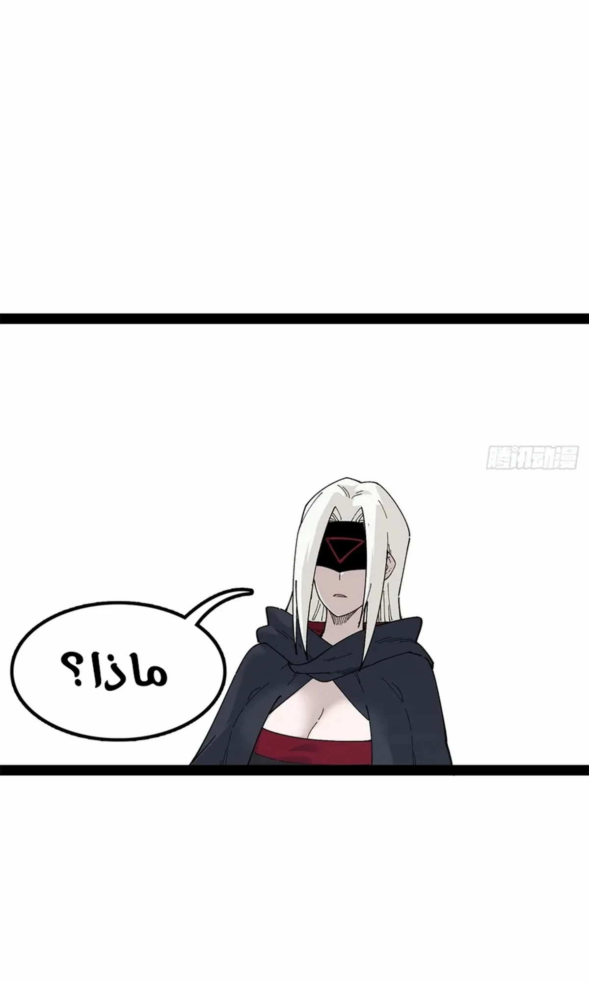 A Mountain of Corpses, A Sea of Blood chapter 24 — page 79